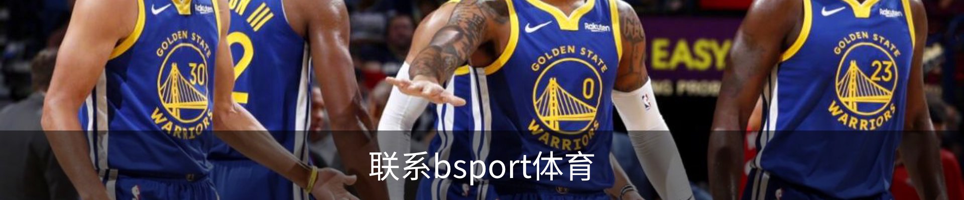 联系bsport体育